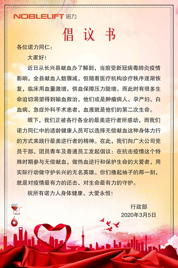 诺力股份