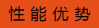 前移车 前移车